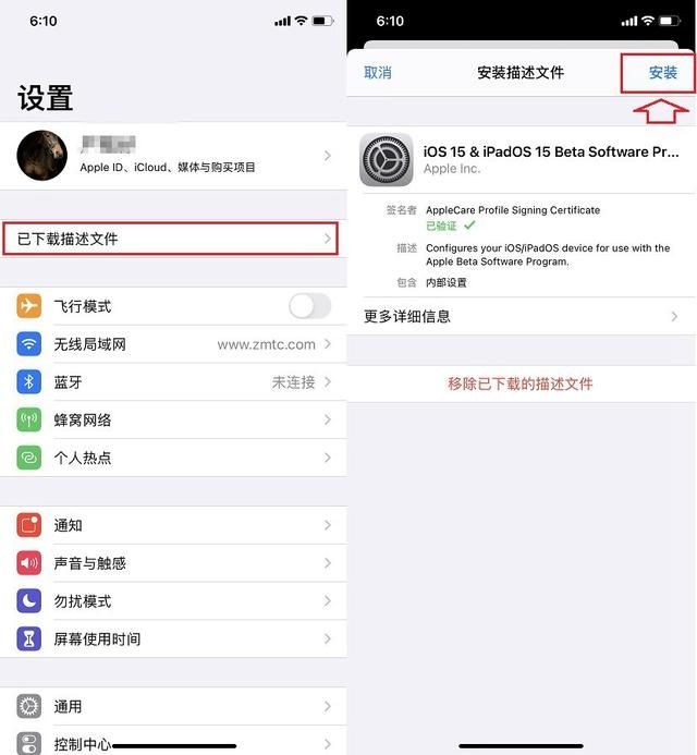 ios15描述文件 苹果15描述文件下载安装