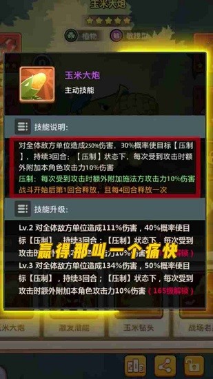 让豌豆飞手游 v1.3 安卓版0