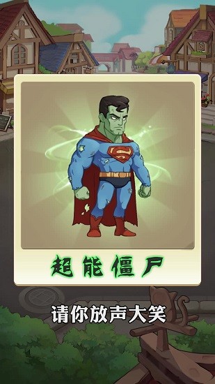 让豌豆飞手游 v1.3 安卓版1