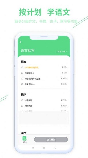 趣自习app v1.3.9 安卓版0