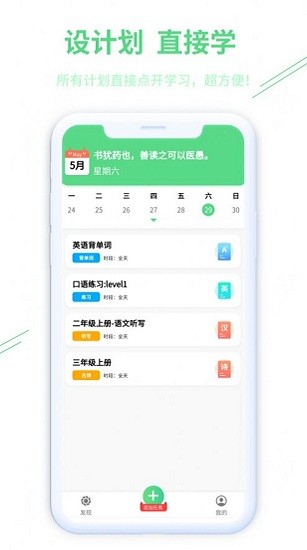 趣自习app v1.3.9 安卓版2