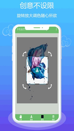 med绘画软件手机版 v1.0.5 安卓版2