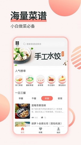 做菜菜谱最新版 v1.0.7 安卓版2