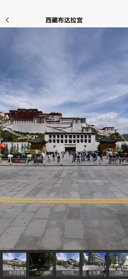 3d高清街景免费版 v1.1.1 安卓版1