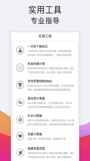 运动记步软件(原计步多多app) v1.5.6 安卓版2