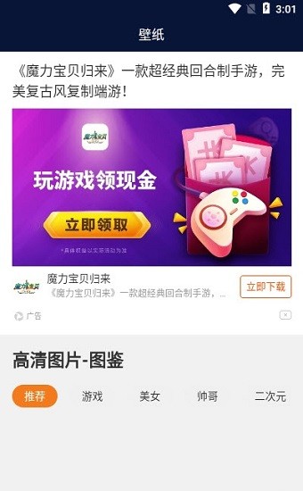 好玩游戏盒子手机版 v1.0.1 免费安卓版1