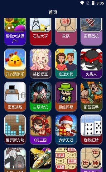 好玩游戏盒子手机版 v1.0.1 免费安卓版2