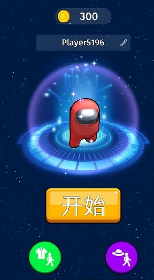 太空狼人杀吃鸡战场正式版 v1.0 安卓版1