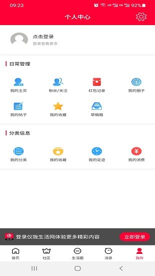 四川仪陇生活网招聘平台 v1.1 安卓官方版2
