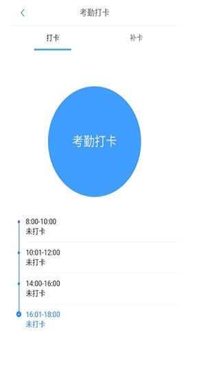 阳光药店考勤app v1.1.23 安卓版0