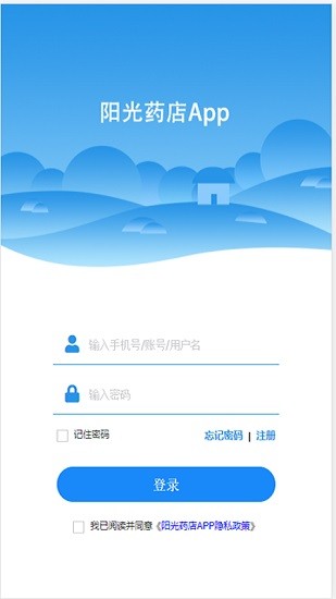 阳光药店企业手机端 阳光药店考勤系统app下载