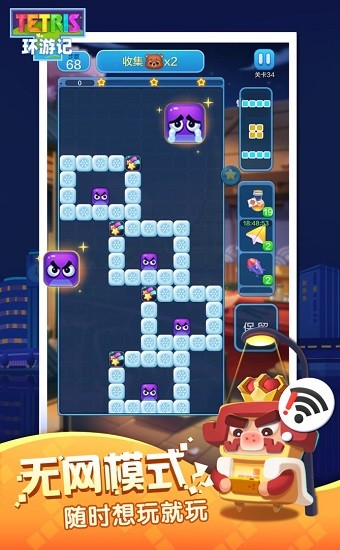俄罗斯方块环游记电脑版 v1.83001.142805 最新版3
