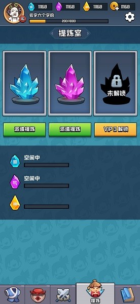 挂机练功打boss官方版 v1.0 安卓版0