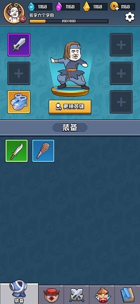 挂机练功打boss官方版 v1.0 安卓版2