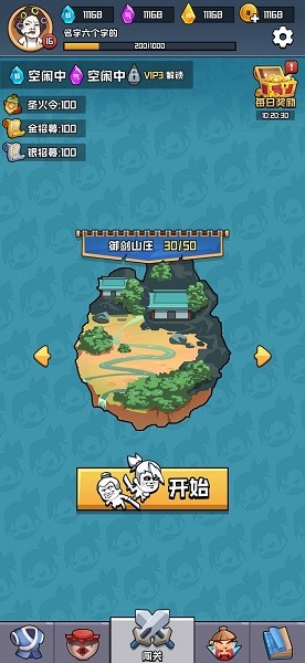 挂机练功打boss官方版 v1.0 安卓版3