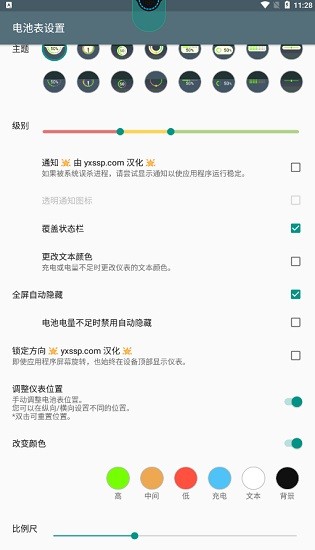 电量浮动表app最新版(battery meter overlay) v4.1.0 安卓专业版2