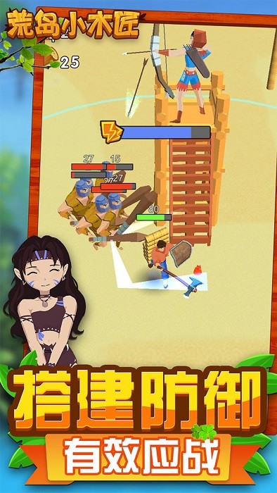 荒岛小木匠手游 v1.0 安卓版0