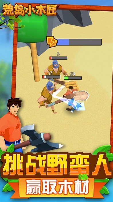 荒岛小木匠手游 v1.0 安卓版1