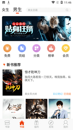 辰读免费小说大全 v4.7.2 安卓版1