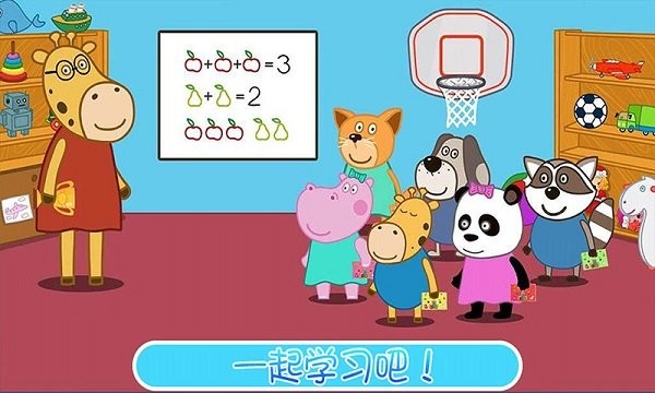 我爱上幼儿园 v1.10 安卓版0