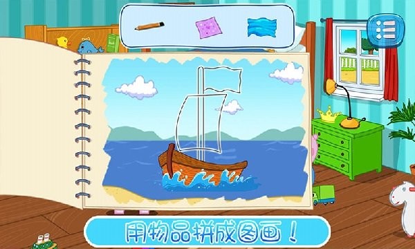 我爱上幼儿园 v1.10 安卓版2