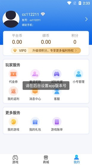 爱游游戏盒子 v9.4.1 安卓版1