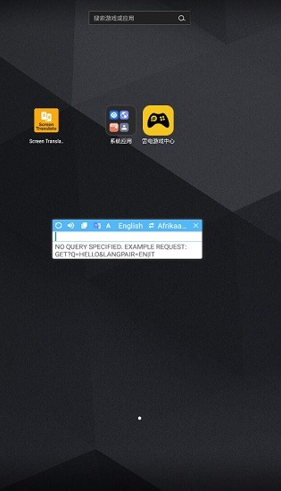 screen translate屏幕翻译器软件 v1.109 安卓高级版1