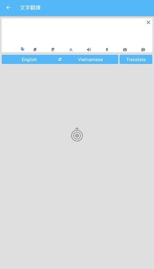 screen translate屏幕翻译器软件 v1.109 安卓高级版2