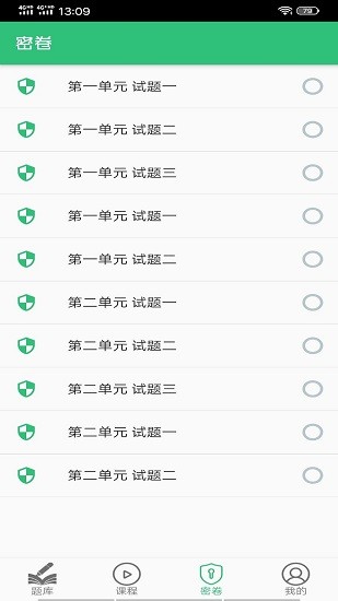 口腔执业助理医师丰题库 v1.2.2 安卓版0