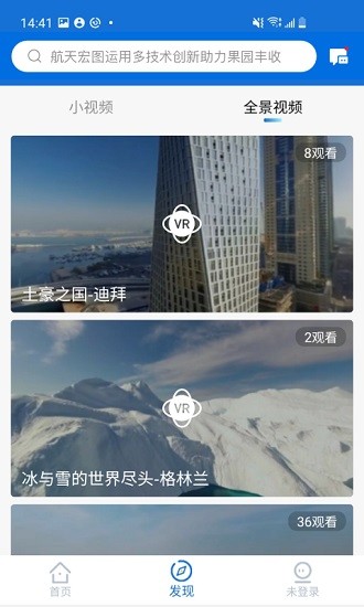 智慧地球app v1.1.3 安卓版1