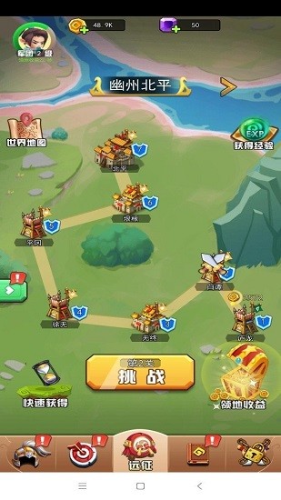 最强赵云手游 v2.0 安卓版0