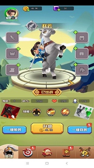 最强赵云手游 v2.0 安卓版2