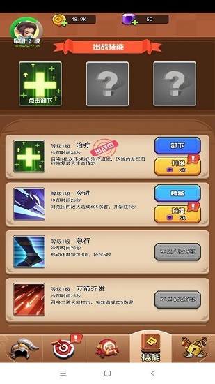 最强赵云手游 v2.0 安卓版1