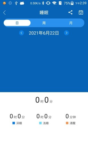 智慧手环3app最新版 v2.1.7 安卓版0