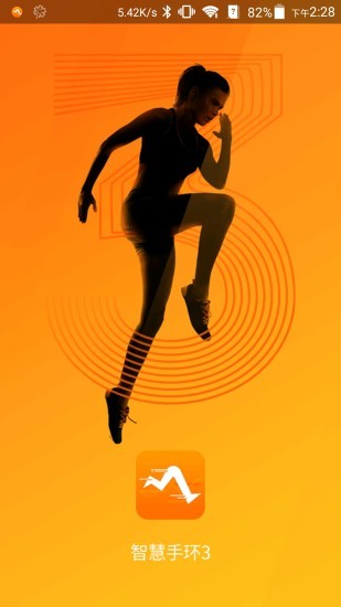 智慧手环3app最新版 v2.1.7 安卓版3