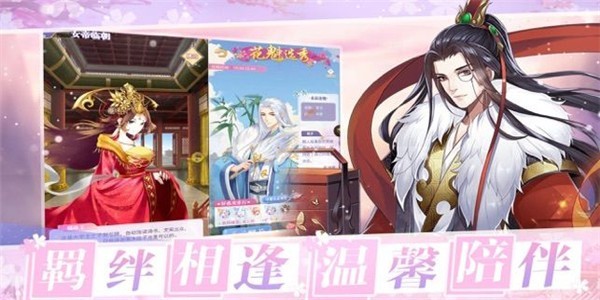 女皇恋爱日记手游 v1.0 iPhone版3