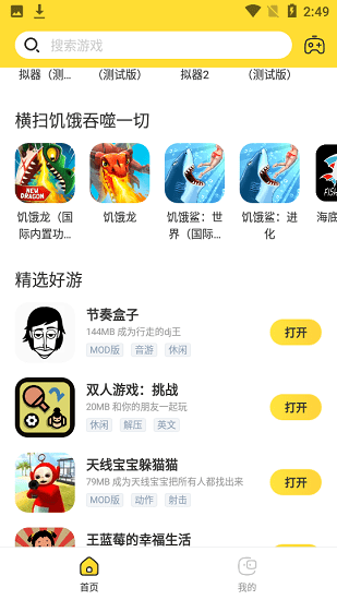 闪电龟app官方版下载 v2.7.3 安卓版2