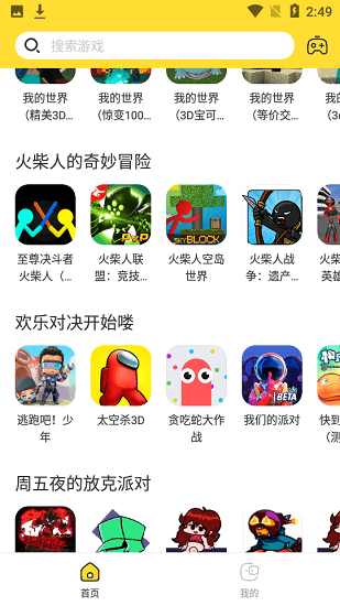 闪电龟app官方版下载 v2.7.3 安卓版3