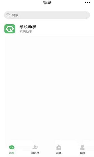 启聊稳定版 v2.1.1 安卓版0