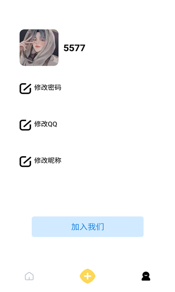 微云便签app v1.0 安卓版3