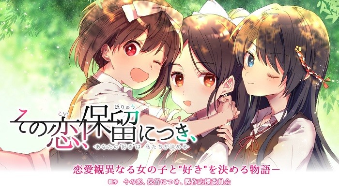 保守派恋爱手游 v3.0 安卓版3