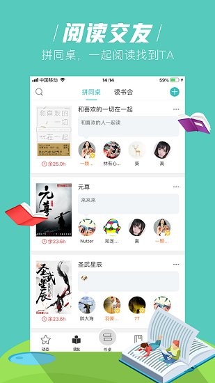 玄青小说官方版 v1.2.5 安卓版1