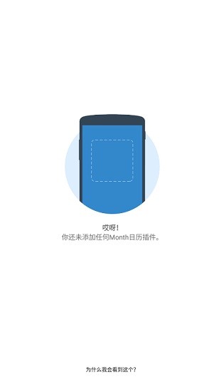 日历插件month pro专业版 v4.1.210413 安卓版0