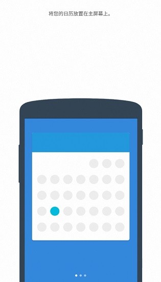 日历插件month pro专业版 v4.1.210413 安卓版2