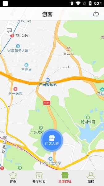 白云阳光餐饮 v6.8.4 安卓版2