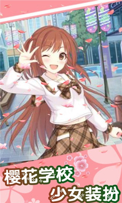 樱桃学校少女装扮手游 v1.6 安卓版0