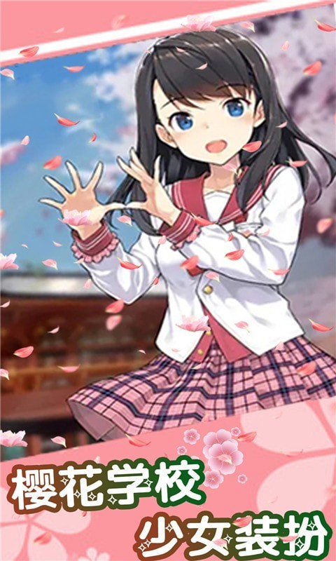 樱桃学校少女装扮手游 v1.6 安卓版2