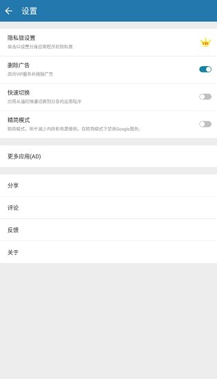 多开空间2021 v1.6.11.0703 官方安卓版2