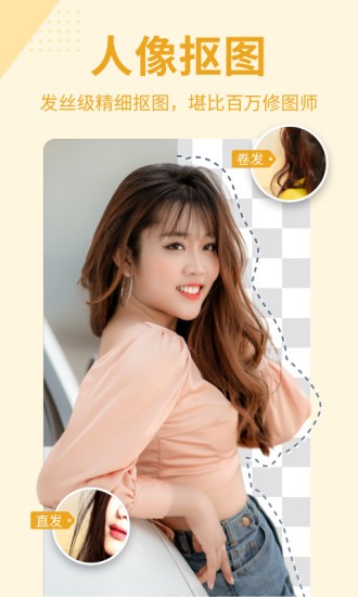 全能抠图王 v1.0.0 安卓版0