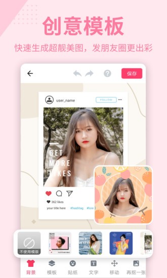 全能抠图王 v1.0.0 安卓版2